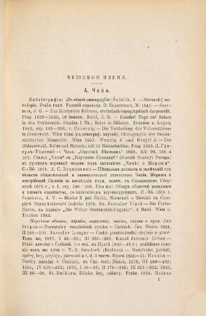 Sistematičeskoe opisanie kollekcij Daškovskago ėtnografičeskago Muzeja : Sostavlennoe V. F. Millerom. [Moskau]. 4