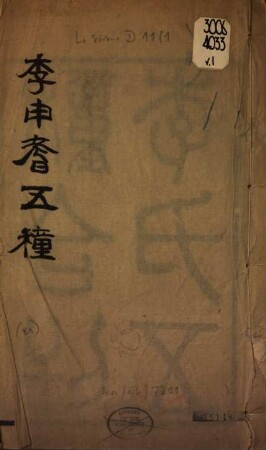 Li shi wu zhong he kan, 1