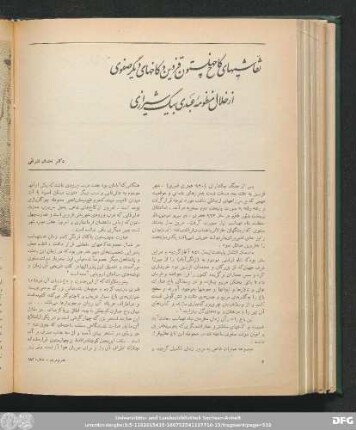 شمارۀ صد و هشتاد و دوم