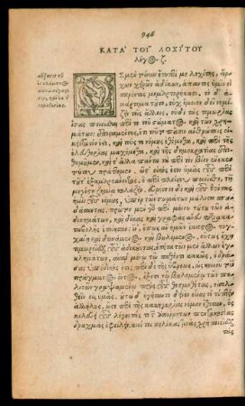 Oratio VII. Contra Lochitem.
