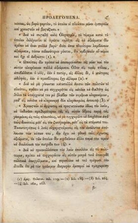 Aristotelus Politikōn ta sōzomena