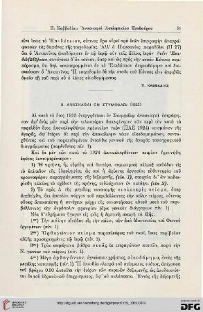 1925-26: Anaskaphai en Stymphalō (1925)