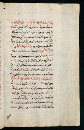 el-bāb es̱-s̱ālis̱