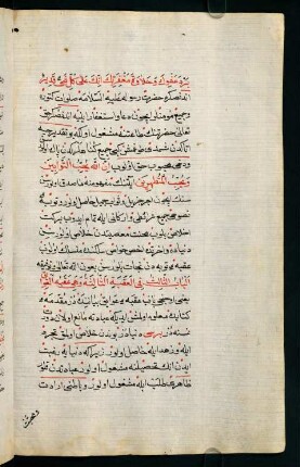 el-bāb es̱-s̱ālis̱
