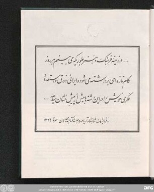 شمارۀ نود و ششم و نود و هفتم