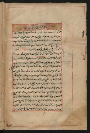 al-Falāḥ fī šarḥ al-marāḥ