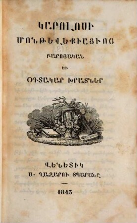 Carolo Monteveichia's moralische u. nützliche Ermahnung : (In Armenischer Übersetzung) Der Auctor Ces. Cantu ist in der Vorrede genannt