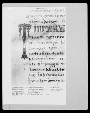 griechisches liturgisches Buch — fol. 1 v: Textseite mit Initiale