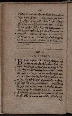 Cap. XVIII. De Consilio