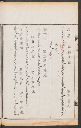 Hafan tere = 居官