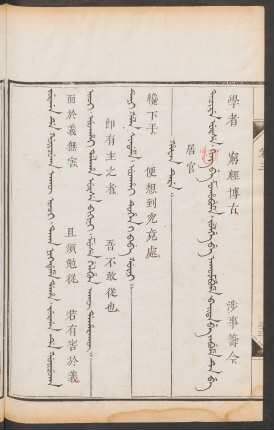 Hafan tere = 居官