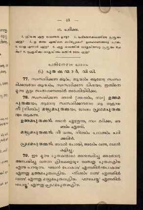 45-47, 17. Pāṭham