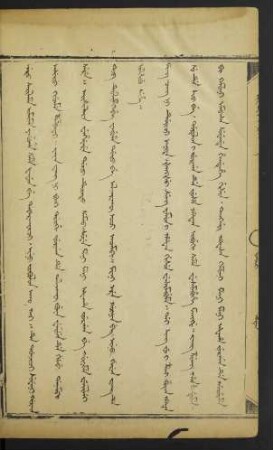 Ming cang ni duici aniya [明昌四年]