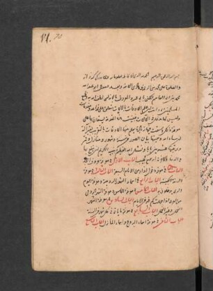 Bayān aṣ-ṣuwar min sanat wa-šuhūr wa-manāzil wa-qamar