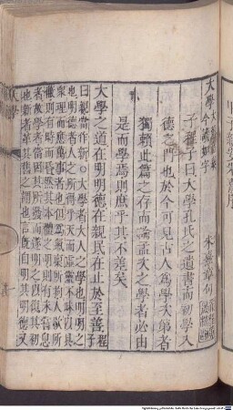 [Xiu zhen wu jing si shu], 5