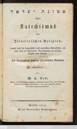 Emūnat Iis'rāēl oder Katechismus der Israelitischen Religion : sowohl nach den dogmatischen Grundsätzen, als auch nach den Ciremonial-Verordnungen der heiligen Schrift alten Bundes