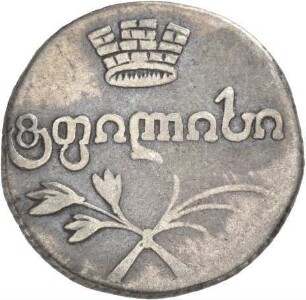 Georgien: Alexander I.