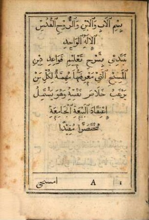 Doctrina Christiana Illustrissimi, & Reverendiss. D. D. Roberti S. R. E. Card. Bellamini : = at- Taʿlīm al-masīḥī