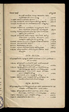 3, 4th kālam