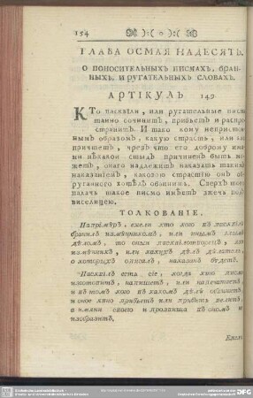 Glava Osmajanadesjat'. O Ponositel'nych'' Pis'mach'', Brannych'' I Rugatel''nych'' Slovach''