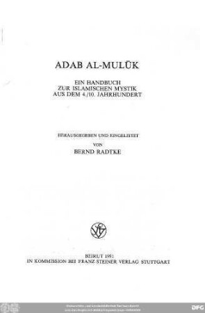 Kitāb Adab al-mulūk fī bayān ḥaqāʾiq at-taṣauwuf