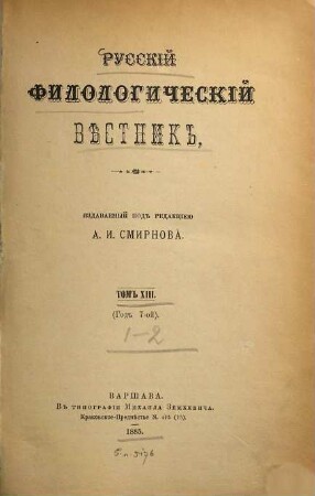 Russkij filologičeskij věstnik : RFU ; učenyj žurnal. 13. 1885, Nr. 1 - 2 = God. 7