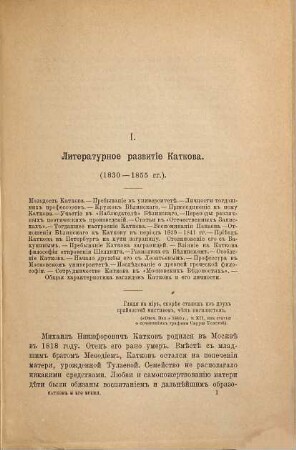 Katkov i ego vremja