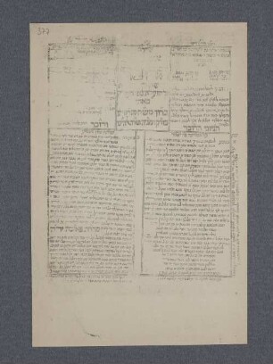 [Jg. I, Nr. 20-22, v. 10. Šebāṭ - 22. Adār 631]
