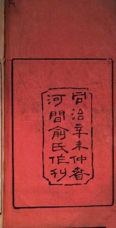 Bai xiao tu