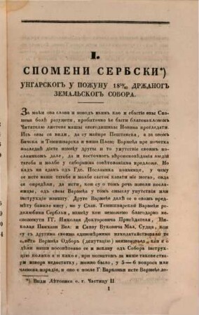 Novyj serbskij lětopis. 14, 3 = Kn. 52. 1840