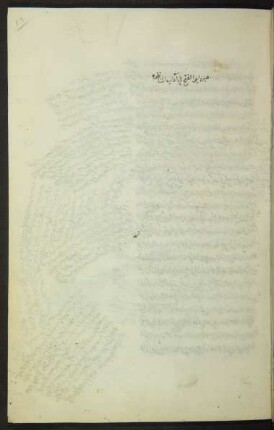 Ḥāšiya ʿalā šarḥ ar-risāla al-ʿaḍudīya fī ādāb al-baḥṯ