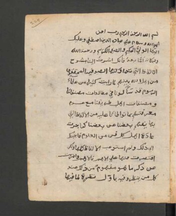 Iṣṭilāḥāt aṣ-ṣūfīya