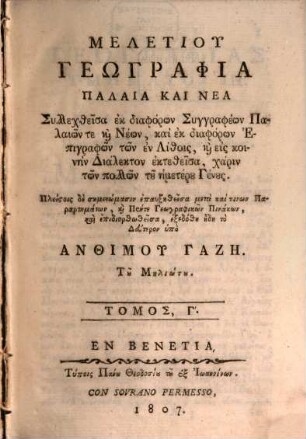 Meletiu geōgraphia palaia kai nea : syllechteisa ek diaphorōn syngrapheōn palaiōn te kai neōn, kai ek diaphorōn epigraphōn tōn en lithois, kai eis koinēn dialekton ektetheisa, charin tōn pollōn tu ēmeteru genus, 3