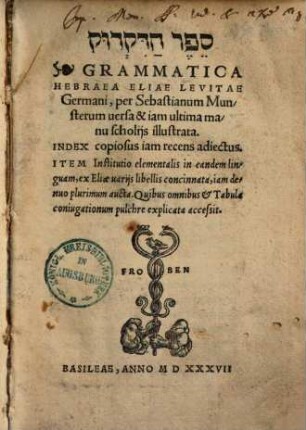 Grammatica Hebraea