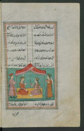 Illustration: Ḫusrau und Šīrīn unter einem Baldachin