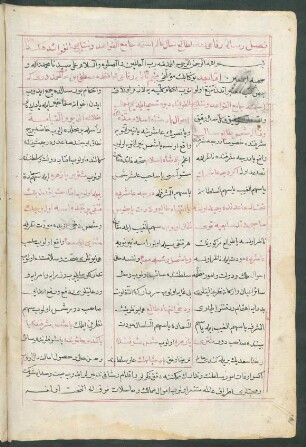Ǧāmiʿ al-qawāʿid wa-natāʾiǧ al-fawāʾid