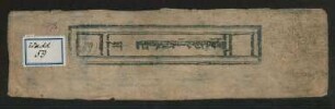 གནས༌བརྟན་ཕྱག༌མཆོད