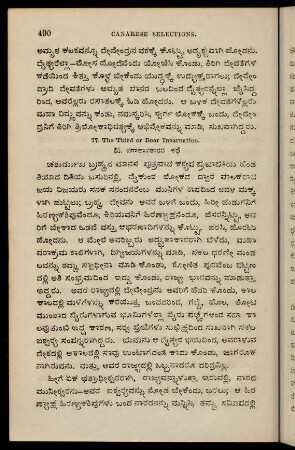 490-495, 77. The Third or Boar Incarnation - varāhāvatārada kathe