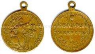 Tragbare Medaille auf die Februarrevolution in Russland