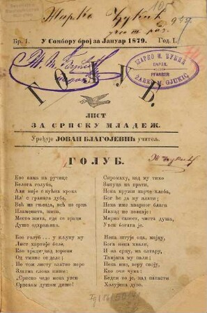 Golub : List za. srpsku mladez̆. 1. 1879