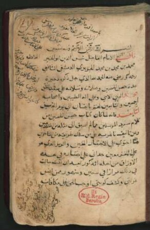 ʿUddat al-Ḥiṣn al-ḥaṣīn min kalām saiyid al-mursalīn