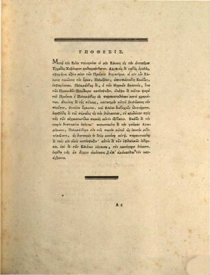Euripidis Tragoediae Quatuor Hecuba Phoenissae Hippolytus Et Bacchae