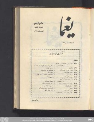 سال پانزدهم شمارۀ [نهم] آذر ماه ١٣۴١