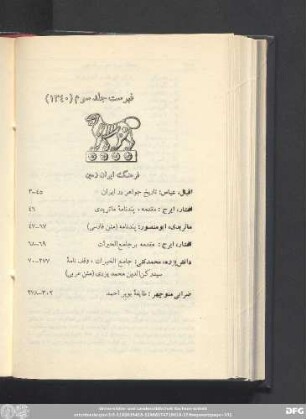 فهرست جلد [نهم] (١٣۴٠)