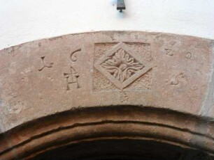 Stadtbild-Alte Färberei (Jahr 1620) - Erdgeschoß mit Rundbogig gewändeter Tür -Schlußstein mit Ornamentik und Jahr 1620 im Detail (Bauinschrift)