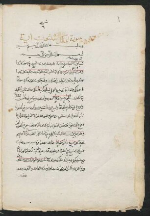Anwār at-tanzīl wa-asrār at-taʾwīl