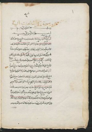 Anwār at-tanzīl wa-asrār at-taʾwīl