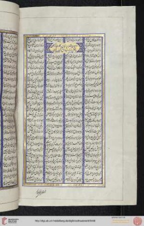 Goftār Andar Dāstān-e Forud-e Siāvaš