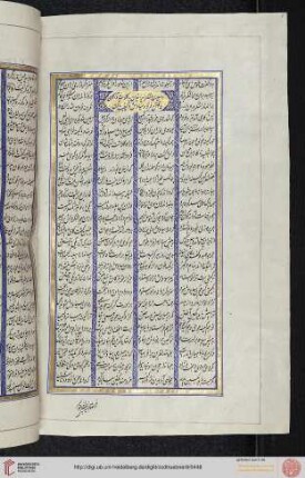 Goftār Andar Dāstān-e Forud-e Siāvaš