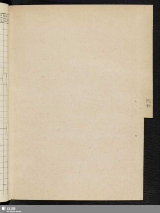 [1956] IV.f. [20. Januar-29. Oktober 1956, Zugangs-Nr. 1-246]